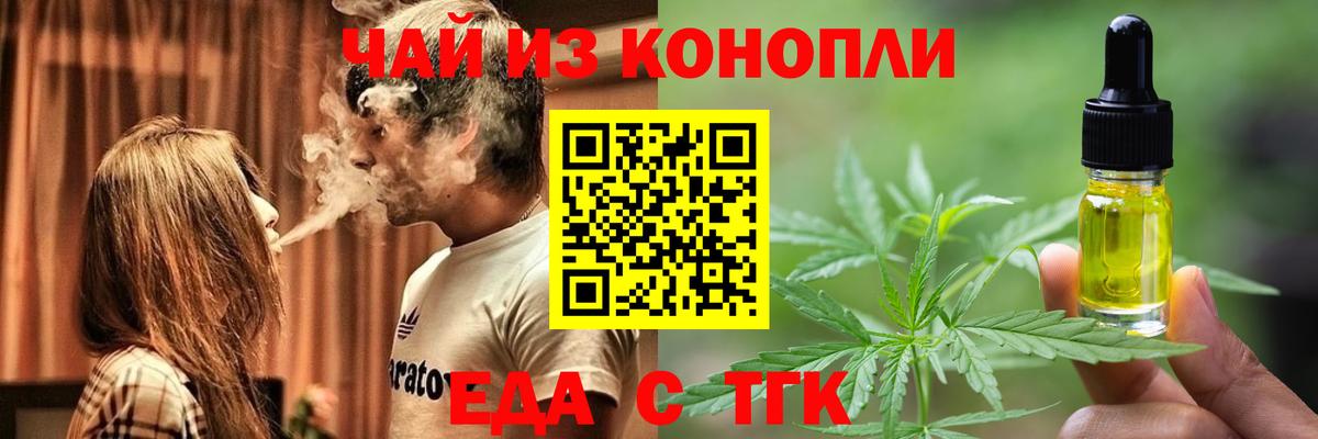 Углич  Печенье с ТГК конопля  Вход с VPN 