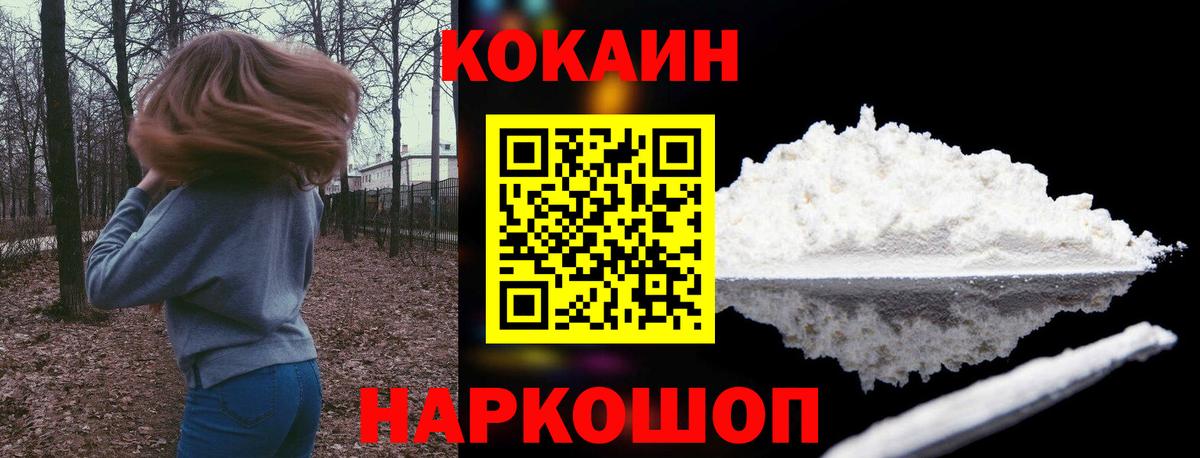 КОКАИН Перу Углич