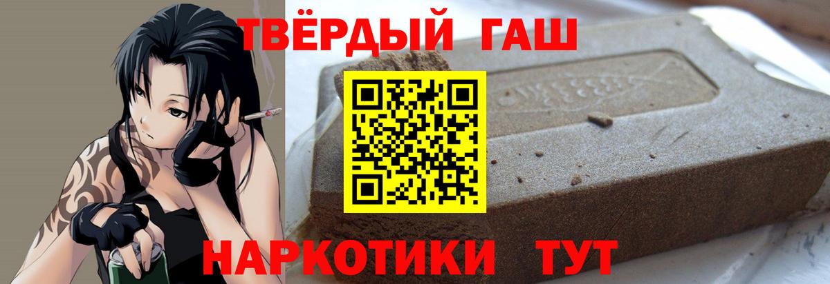ГАШ гашик Углич