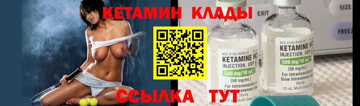 Кетамин ketamine  КЕТАМИН VHQ  Вход с VPN  Углич 