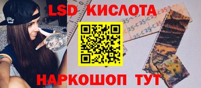 марки lsd Можайск