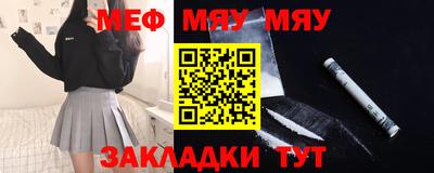 мяу мяу мука Малгобек