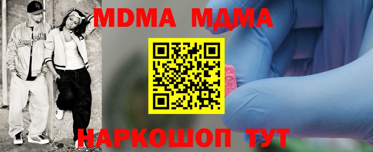 МДМА Molly  МДМА  MDMA VHQ  Углич  Вход с VPN 