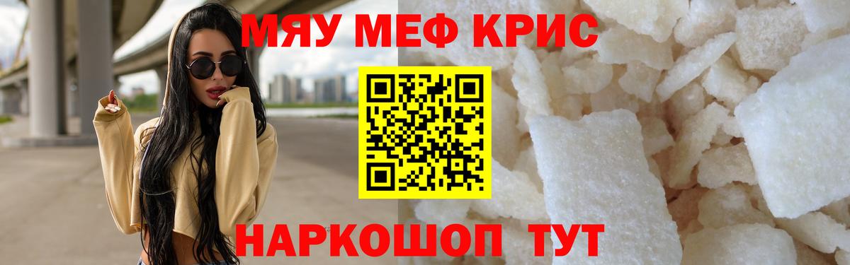 Углич  Меф  Вход с VPN  Меф VHQ  Мефедрон VHQ 
