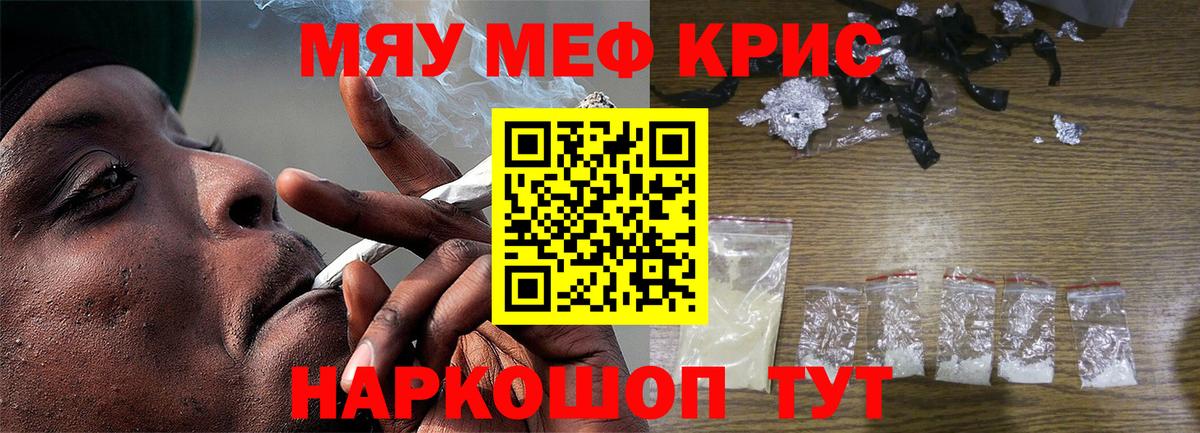 МЕФ кристаллы Углич