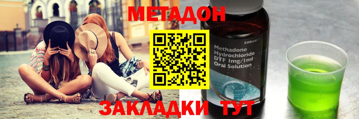 Углич  МЕТАДОН кристалл  Вход с VPN  МЕТАДОН methadone 