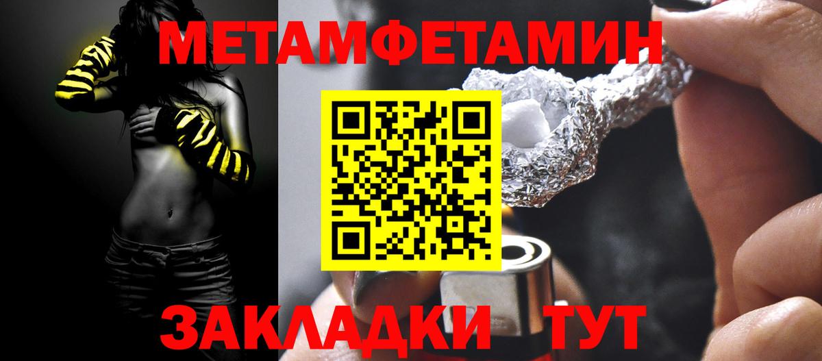 Метамфетамин Methamphetamine  Метамфетамин Methamphetamine  Углич  Вход с VPN 