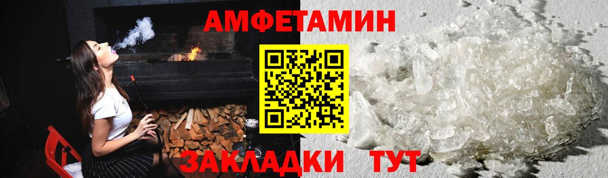 Метамфетамин пудра Углич