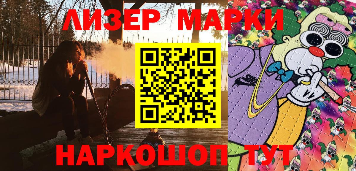 Марки NBOMe 1,8мг  Вход с VPN  Марки NBOMe 1,8мг  Углич 