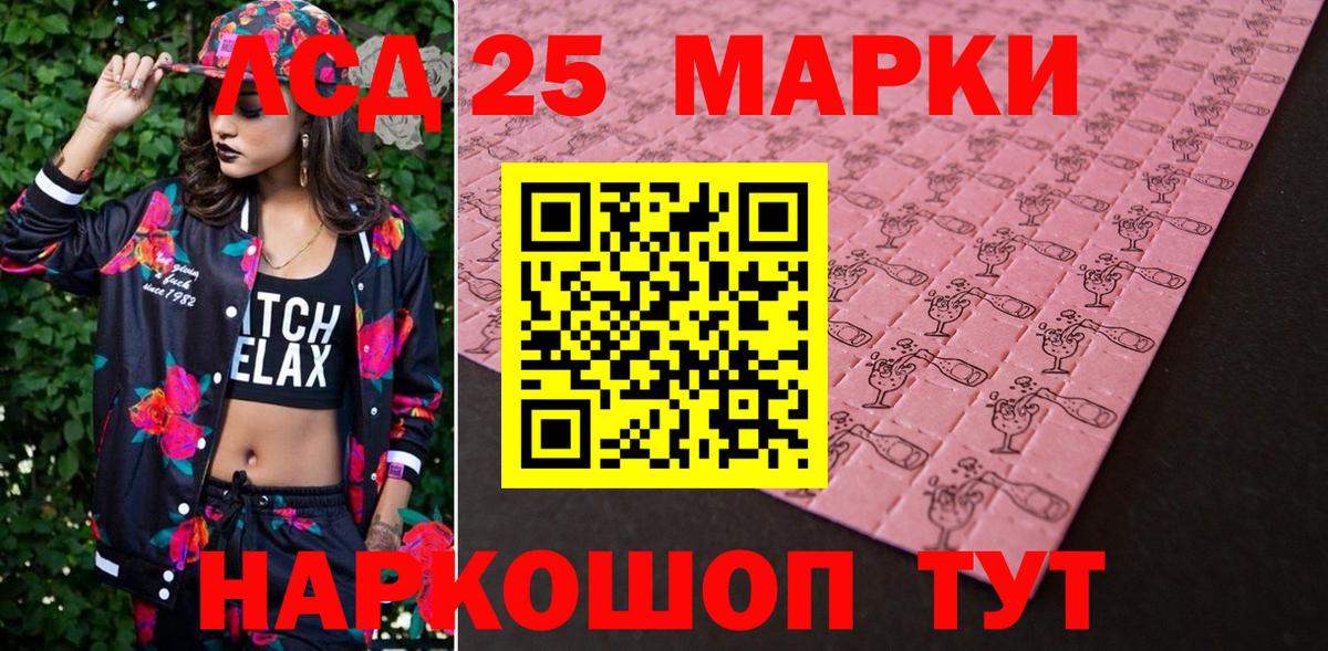 Марки 25I-NBOMe 1,5мг Углич