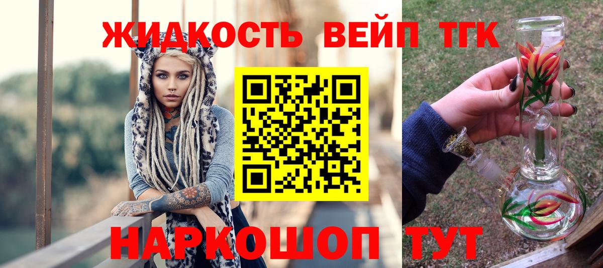 Углич  ТГК THC oil  Дистиллят ТГК жижа  Вход с VPN 