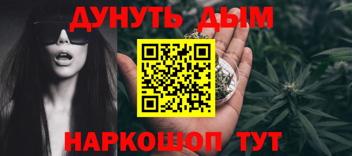 Углич  МАРИХУАНА марихуана  Вход с VPN  Бошки марихуана планчик 